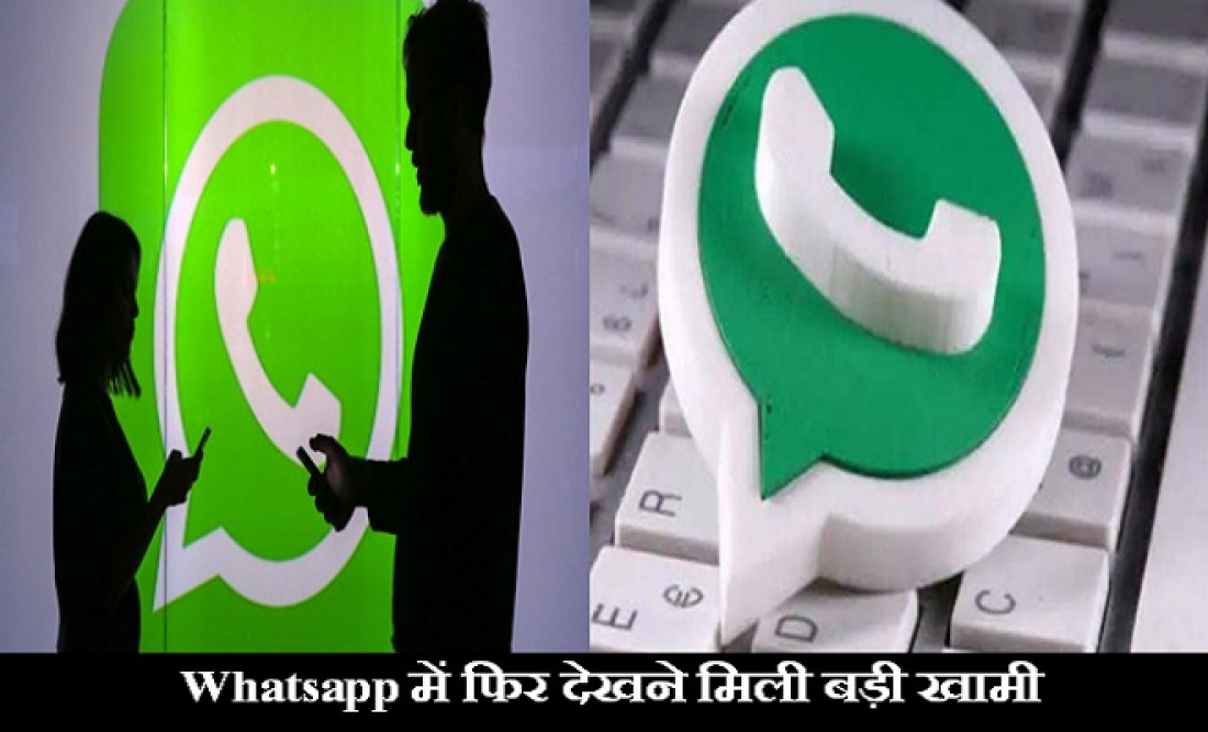 WhatsApp Private Groups, WhatsApp Privacy
