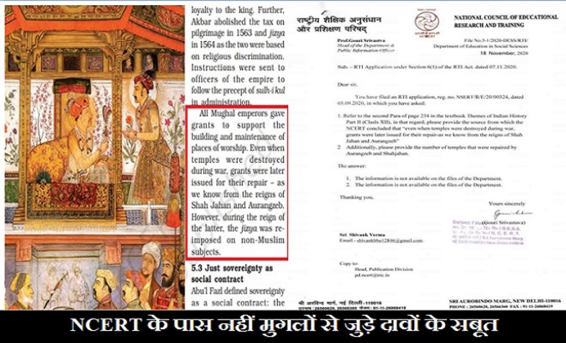 NCERT में पढ़ाया जा रहा मुगलों गलत इतिहास? 12वीं क्लास की किताब में इस तथ्य को लेकर छिड़ी बहस, जानें मामला