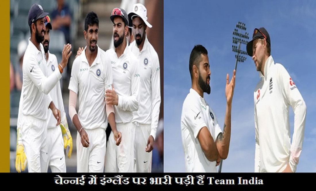 IND vs ENG: चेन्नई में भारत और इंग्लैंड में से कौन-सी टीम किस पर भारी? यहां जान लें अब तक के आंकड़ें…