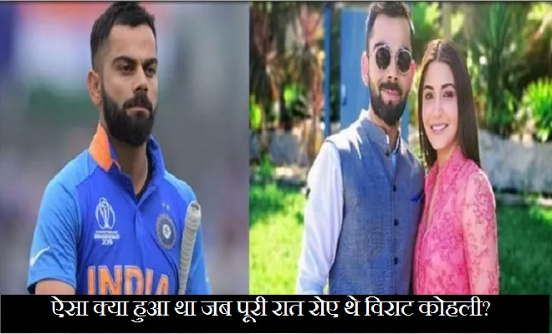 Virat Kohli and Anushka Sharma, Cricket