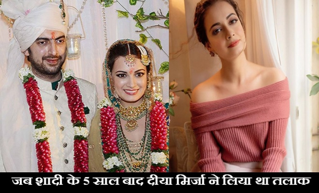 नई शुरुआत करने जा रही Dia Mirza: 2019 में टूटा था 11 साल पुराना रिश्ता, जानिए एक्टर्स की पहली लव स्टोरी…