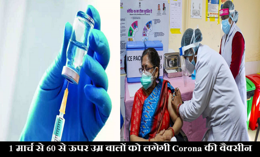 corona vaccination india, corona vaccination second phase