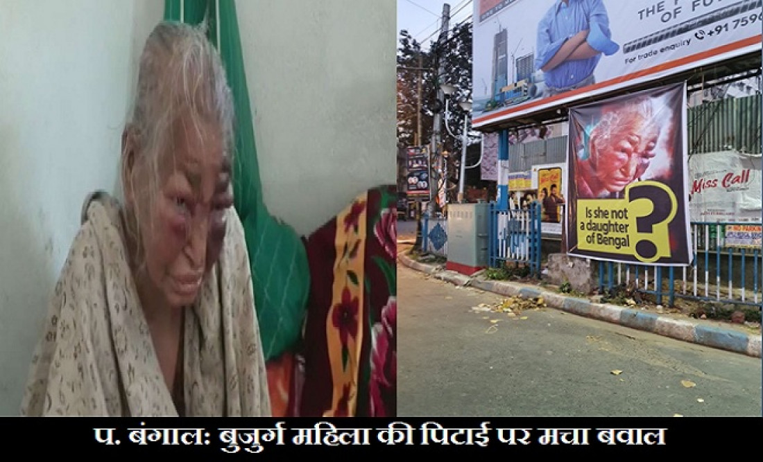 bengal politics, old woman beaten up in bengal