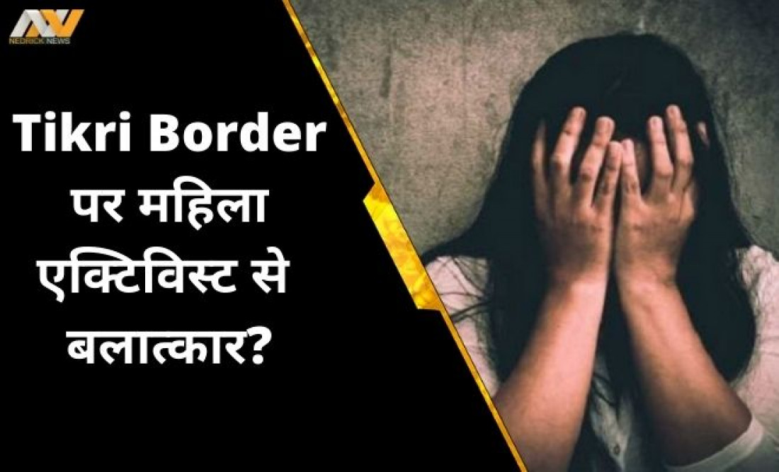 women raped, tikri border