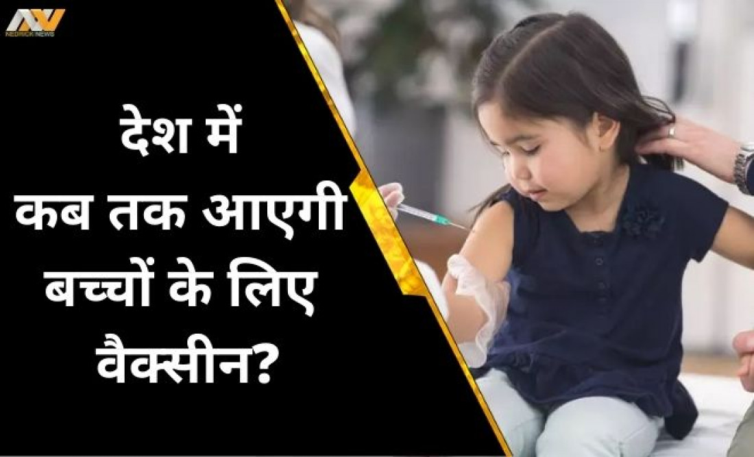 bharat biotech, vaccine for children