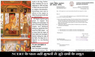 ncert history textbook, ncert reply to rti
