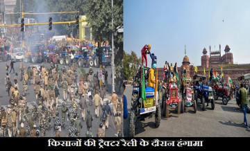 जिसका डर था वही हुआ! गणतंत्र दिवस पर उग्र हुआ किसानों का प्रदर्शन, जानिए बड़ी अपडेट्स...