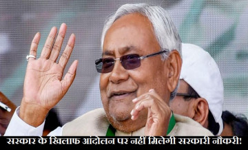 Bihar Government, Nitish Kumar