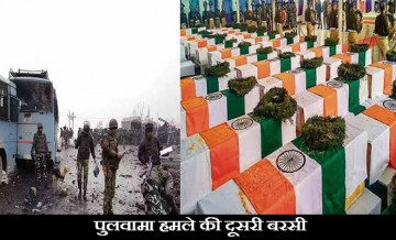 2nd anniversary of pulwama attack, pulwama attack