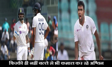 चेन्नई टेस्ट में छाए अश्विन: पहले लिए पांच विकेट, फिर जड़ा शतक...बना डाले ये बड़े बड़े रिकॉर्ड