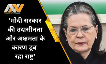 Sonia Gandhi, Modi gov