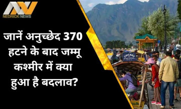 Article 370, Jammu Kashmir