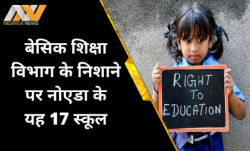 Noida, Right to education