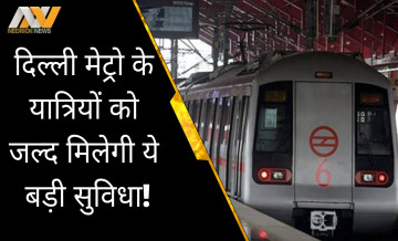 Delhi Metro में कार्ड रखने की झंझट होगी खत्म, कुछ इस तरह से जल्द कर सकेंगे सफर!