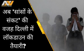 प्रदूषण के चलते से 'लॉक' होगी Delhi? बिगड़ते हालातों पर सुप्रीम कोर्ट ने दिखाई सख्ती, दिए ये निर्देश...