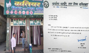 UP: गाजियाबाद में नवरात्रि के 9 दिन नहीं खुलेगी मीट की कोई भी दुकान, अधिकारी ने कहा- मीट दिखा, तो चलेगा बुलडोजर!