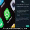 WhatsApp updates Terms of Service, WhatsApp Privacy Policy