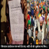 farmers protest, punjab panchayat order