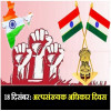 minority rights day, 18th december