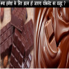 chocolate, chocolate amazing facts