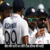IND vs ENG, Chennai Test