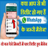Whatsapp, Tech