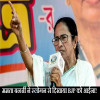 Mamata Banerjee, TMC New slogan