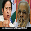 Mamata Banerjee, West Bengal Election 2021