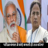 Mamata Banerjee and PM Modi, West Bengal