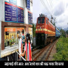 indian railway,  railway fare