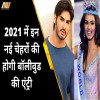 2021 bollywood debut, manushi chillar