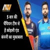 MI vs RCB, IPL 2021