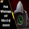 whatsapp, pink whatsapp