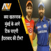 SRH VS MI, IPL 2021