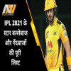 IPL 2021, Star Players