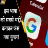 google india, kannada