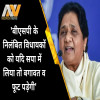 Mayawati, UP
