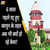 supreme court, section 66A