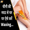 waxing at home, sugar wax