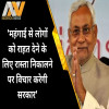 Nitish Kumar, Bihar Politics