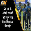 IND VS SL, 3rd ODI