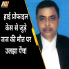 jharkhand, judge uttam anand death