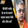 Dileep Ghosh, WB BJP