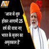 PM Modi, Independence day