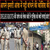 delhi court, delhi police