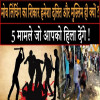 Mob lynching, dalit