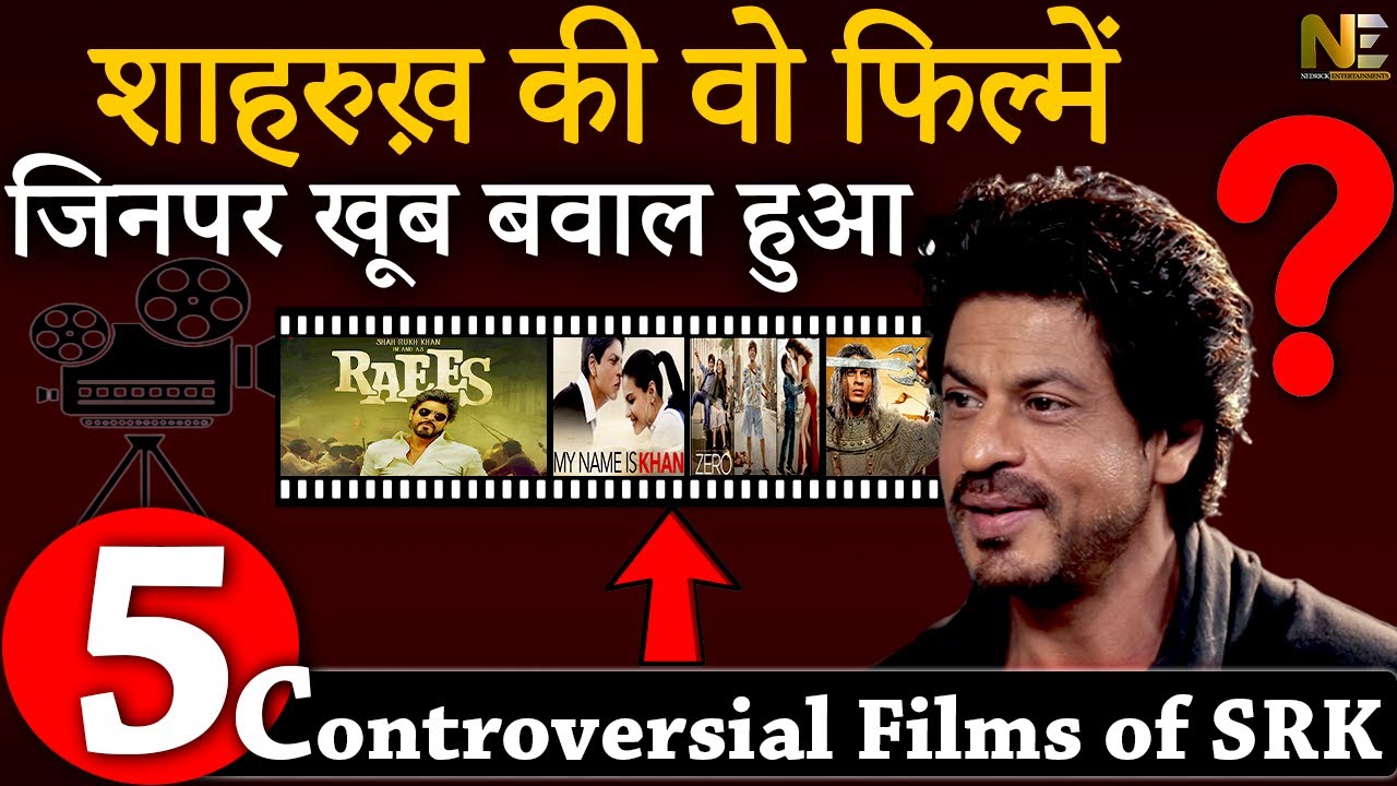 Pathan से पहले Shahrukh Khan की इन MOVIES पर हुआ है भयंकर बवाल | CONTROVERSIAL FILMS OF SRK