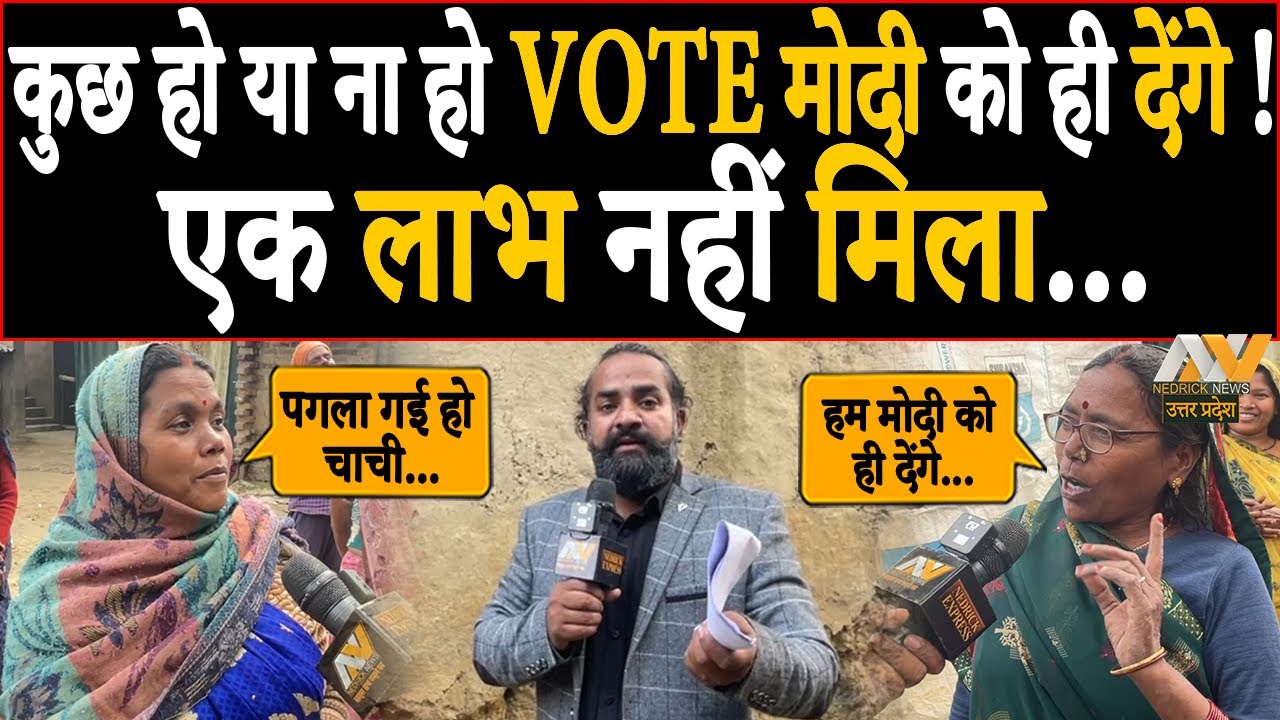 वाराणसी की महिलाओं ने ठीक VOTING से पहले क्या बोला | Varanasi | UP Election 2022