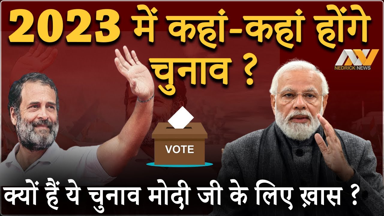 2023 ELECTIONS, MODI JI के लिए Semi Finals हैं | BJP की जान इन 9 राज्यों में क्यों अटकी है ?
