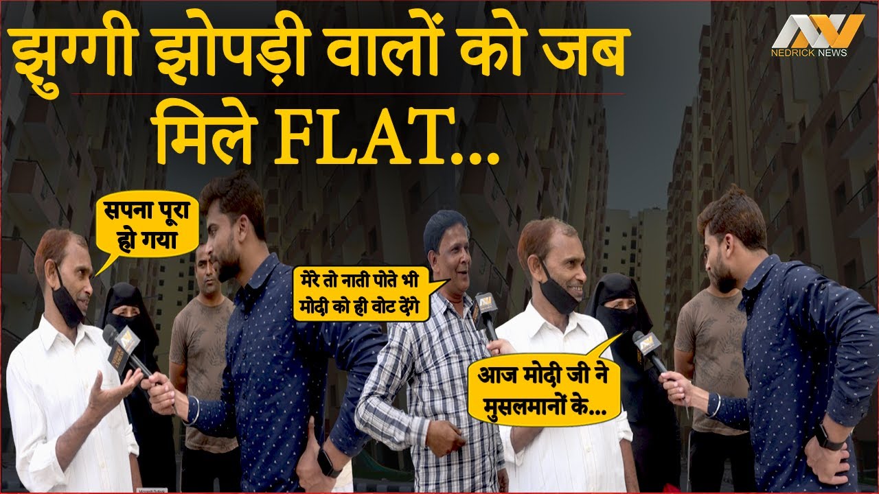 झुग्गियों में रहने वालों को जब MODI JI ने दिए FLATS | देखिये क्या बोले हिंदू-मुस्लिम ?